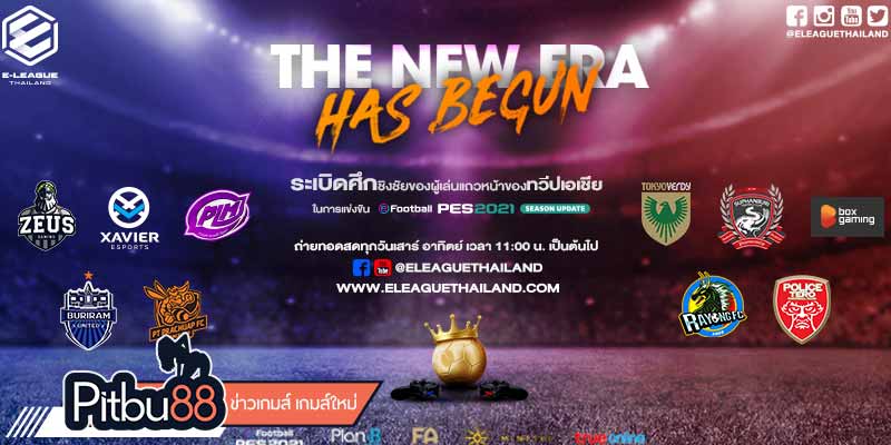 ข่าว esports