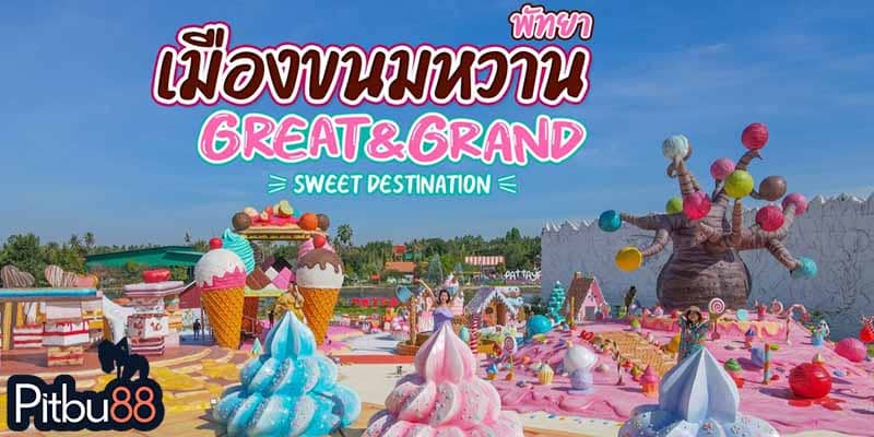 พาสาวเช็คอินไหนดี