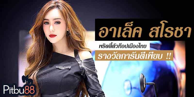 รูปสาวสวย
