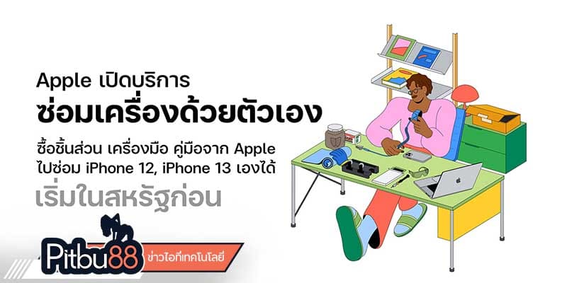 ข่าว IT