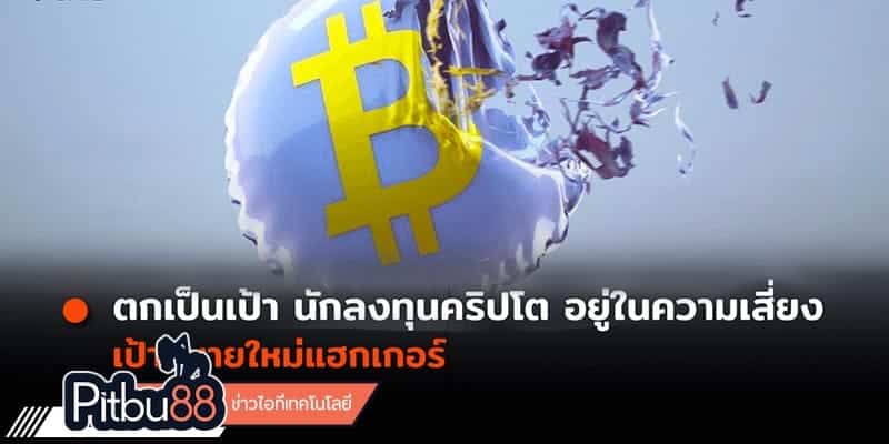 ข่าว IT