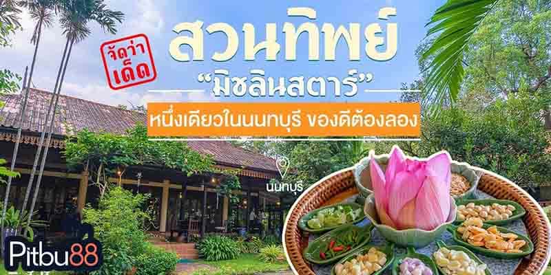 พาสาวเช็คอินไหนดี