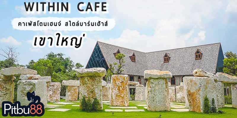 พาสาวเช็คอินไหนดี