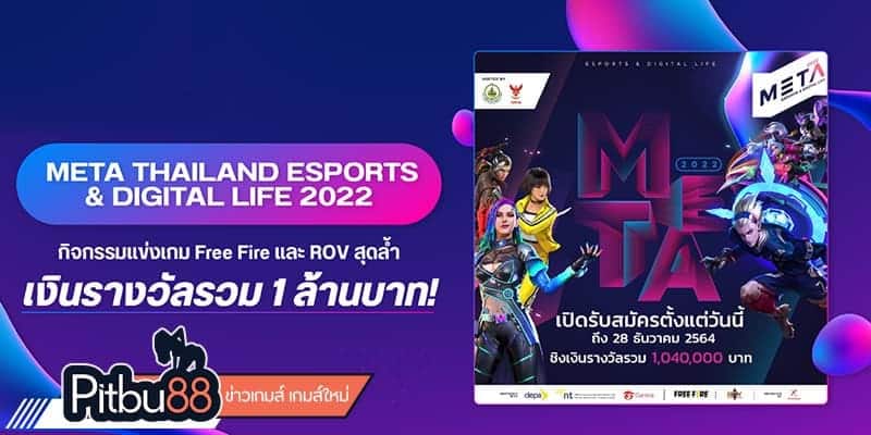 ข่าว esports